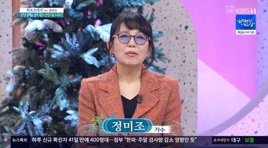 스캔들 가수 정미조