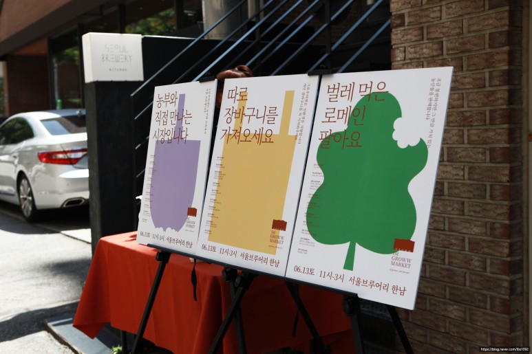 그로우마켓 이미지