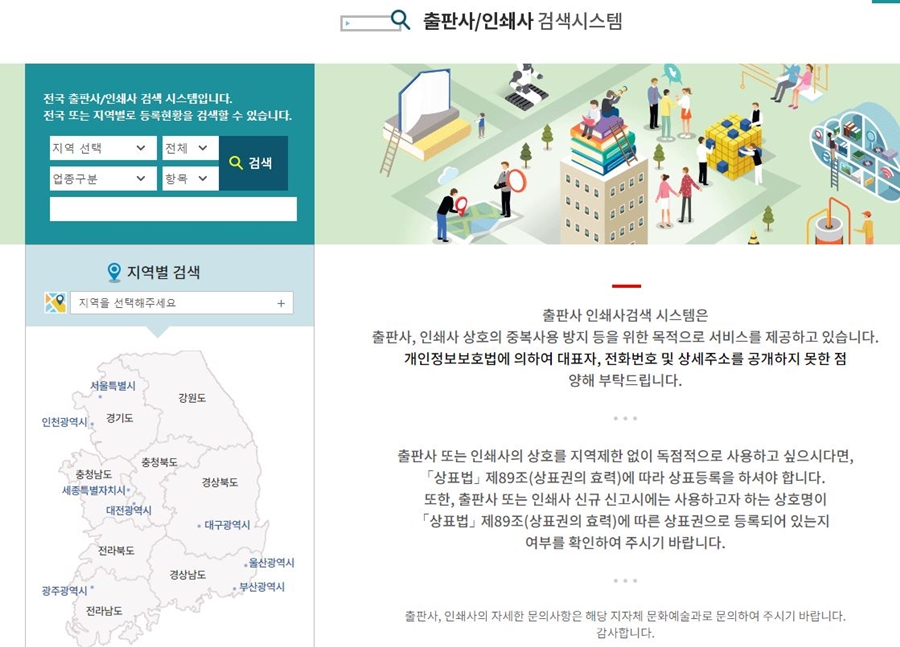 동일인쇄사 이미지