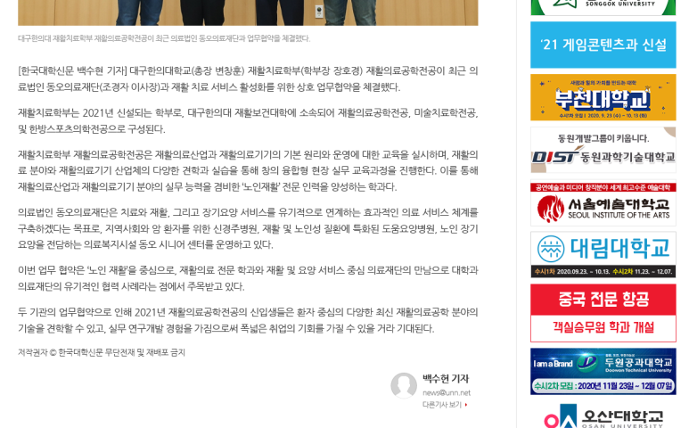 동오의료재단 이미지