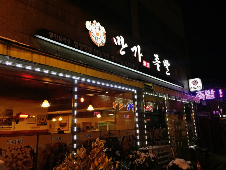 만가족발 이미지