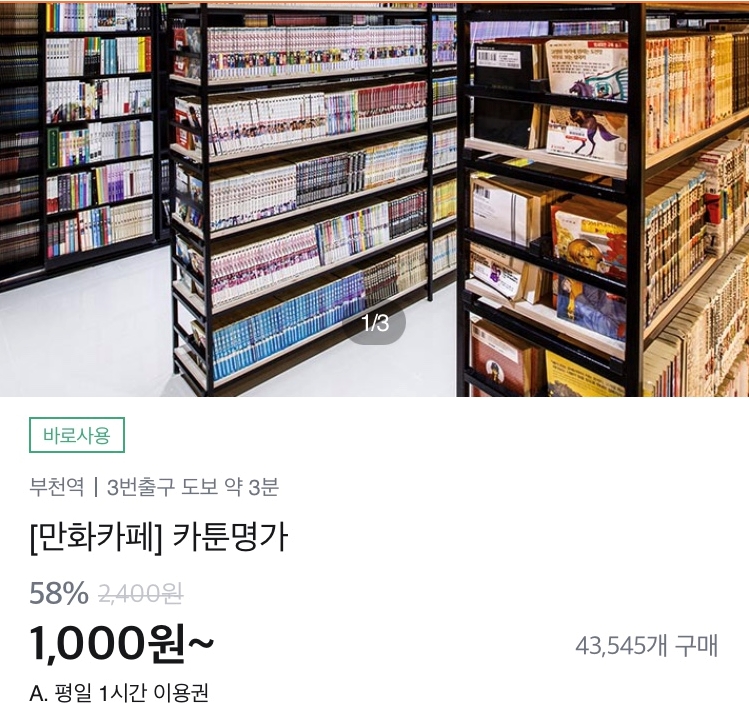 카툰명가 이미지