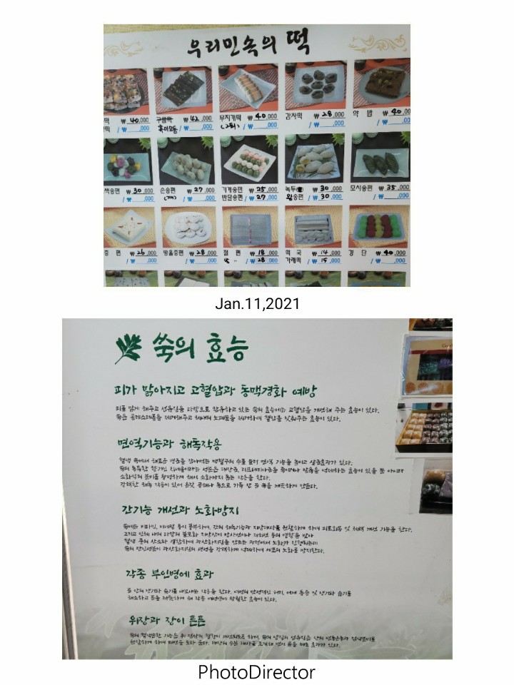 대성떡사랑 이미지
