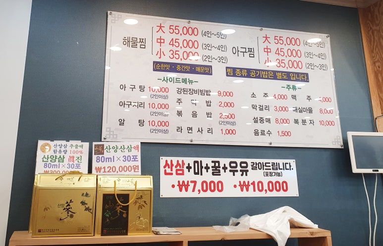 정아구찜 이미지