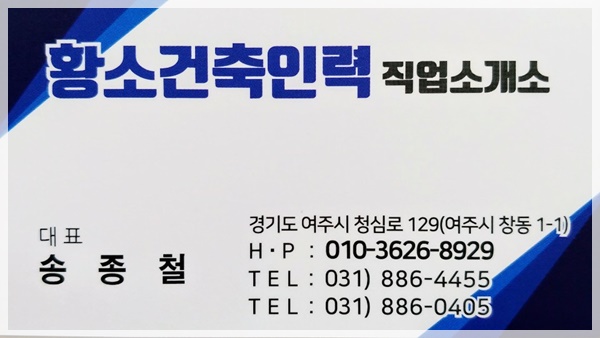 황소인력소개소 이미지