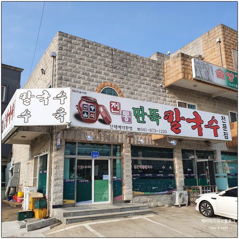 이런칼국수가 이미지