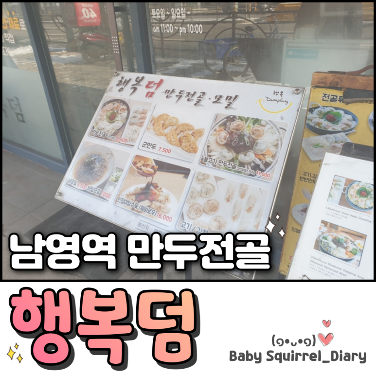 행복덤 이미지