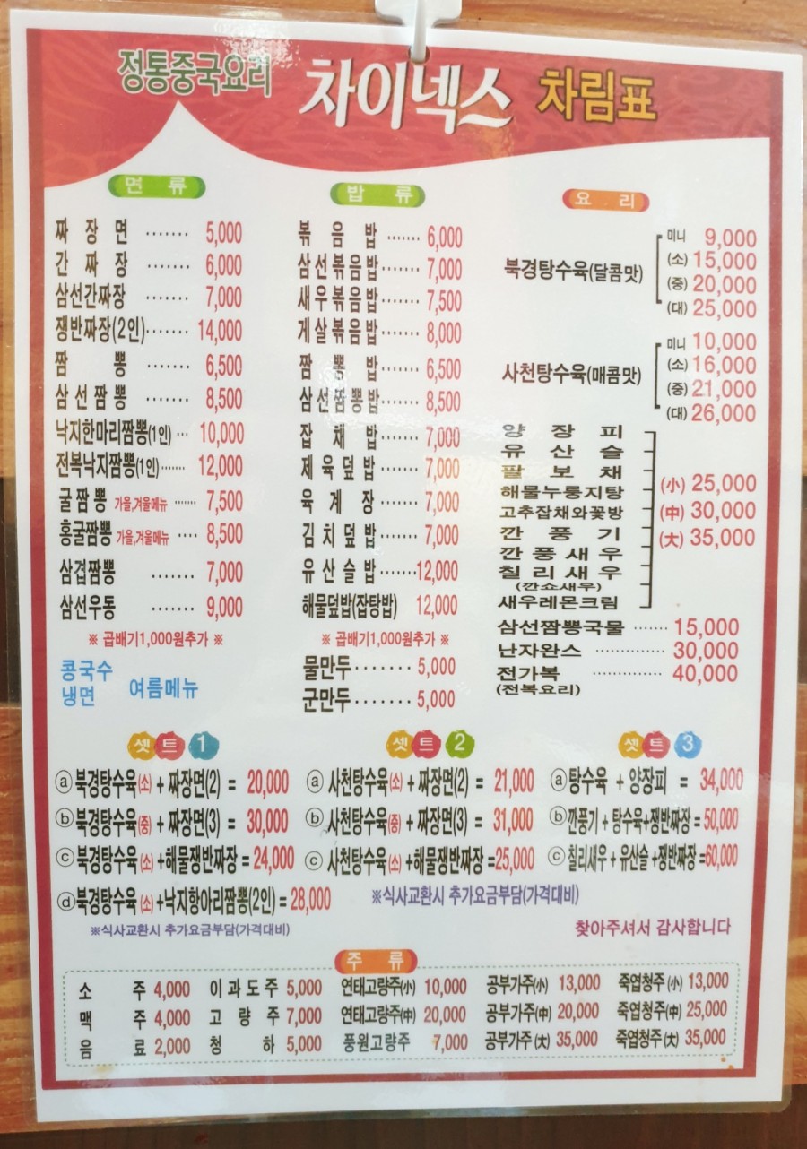 차이넥스 이미지
