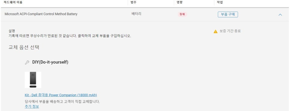 델노트북서비스센터 이미지