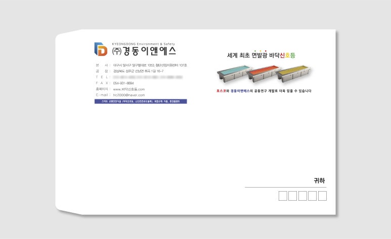 (주)경동이앤에스 이미지