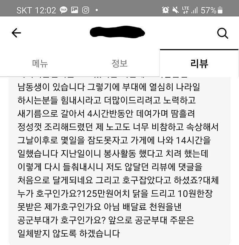 비비큐 고양점 이미지