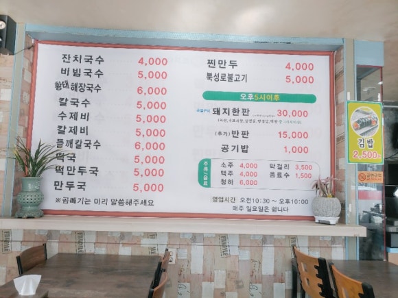 여수아지매국수 이미지