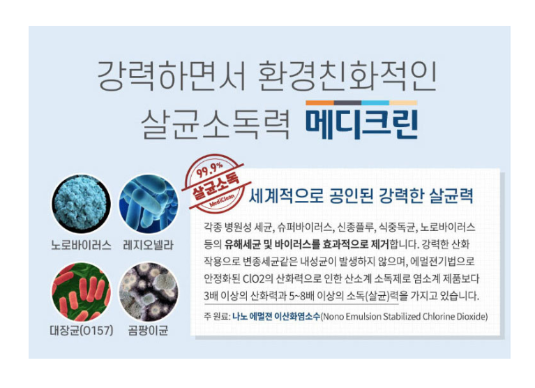 강한크린 이미지