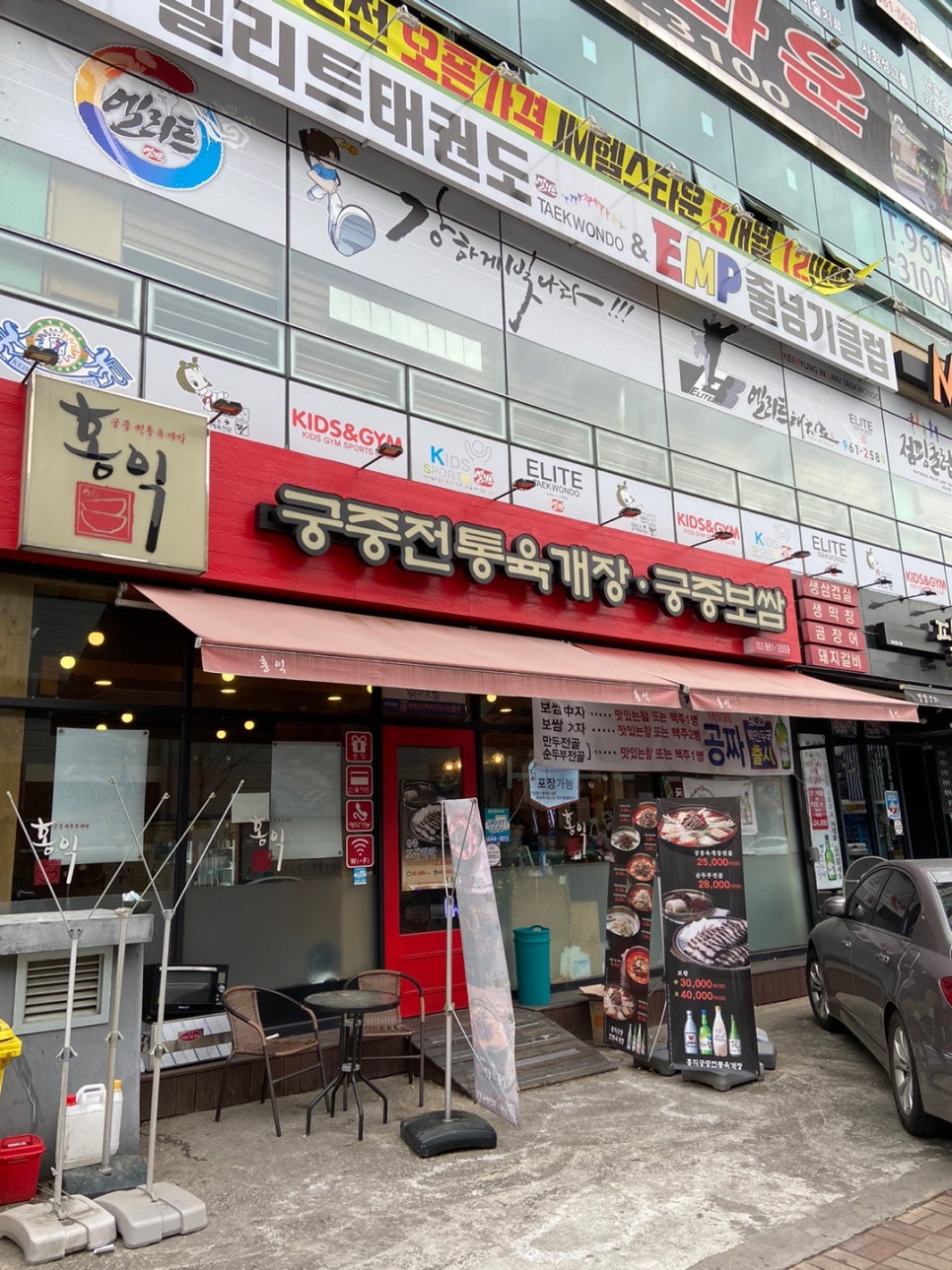 홍익궁중전통육개장대구율하점 이미지