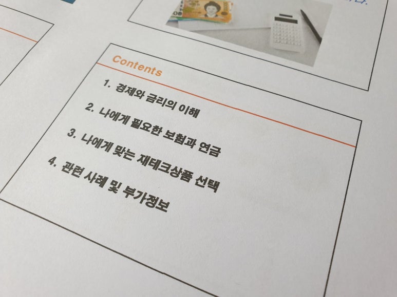 광주시재무컨설팅 이미지