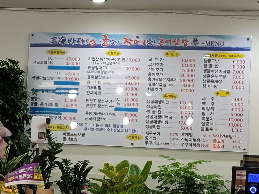 굴맛&장어맛 이미지