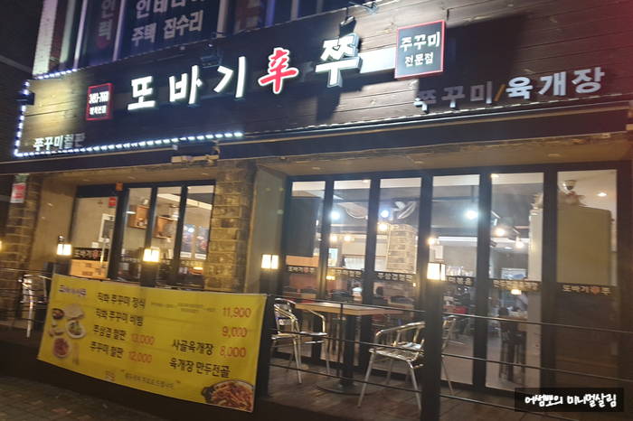 또바기신쭈 이미지