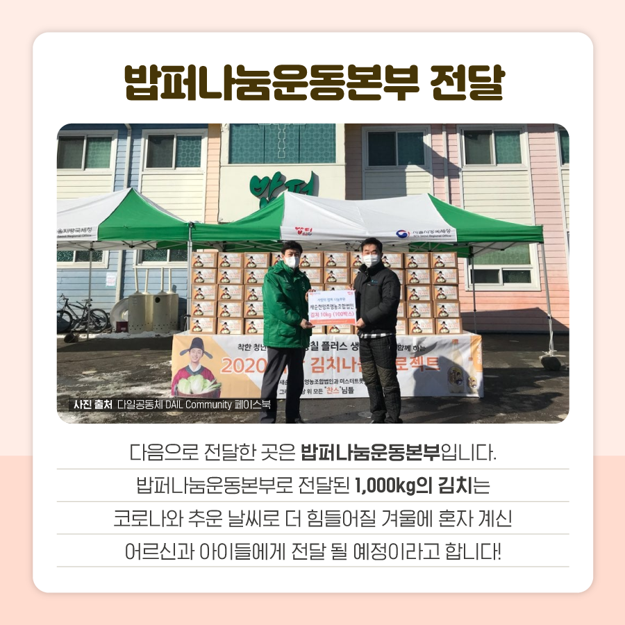 착한김치 이미지