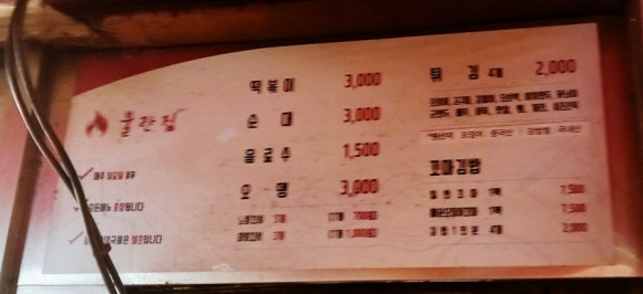불란집 이미지