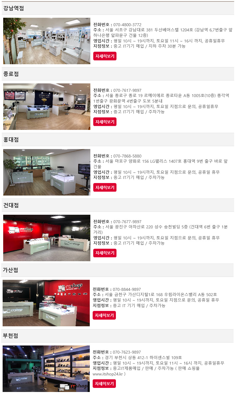 아이티샵홍대 이미지