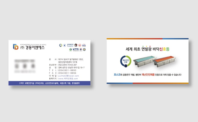 (주)경동이앤에스 이미지