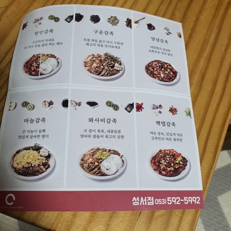 감성족발성서점 이미지