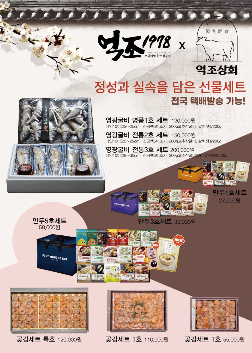 억조상회 이미지