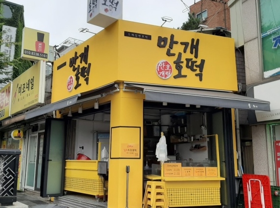 호떡대장 이미지