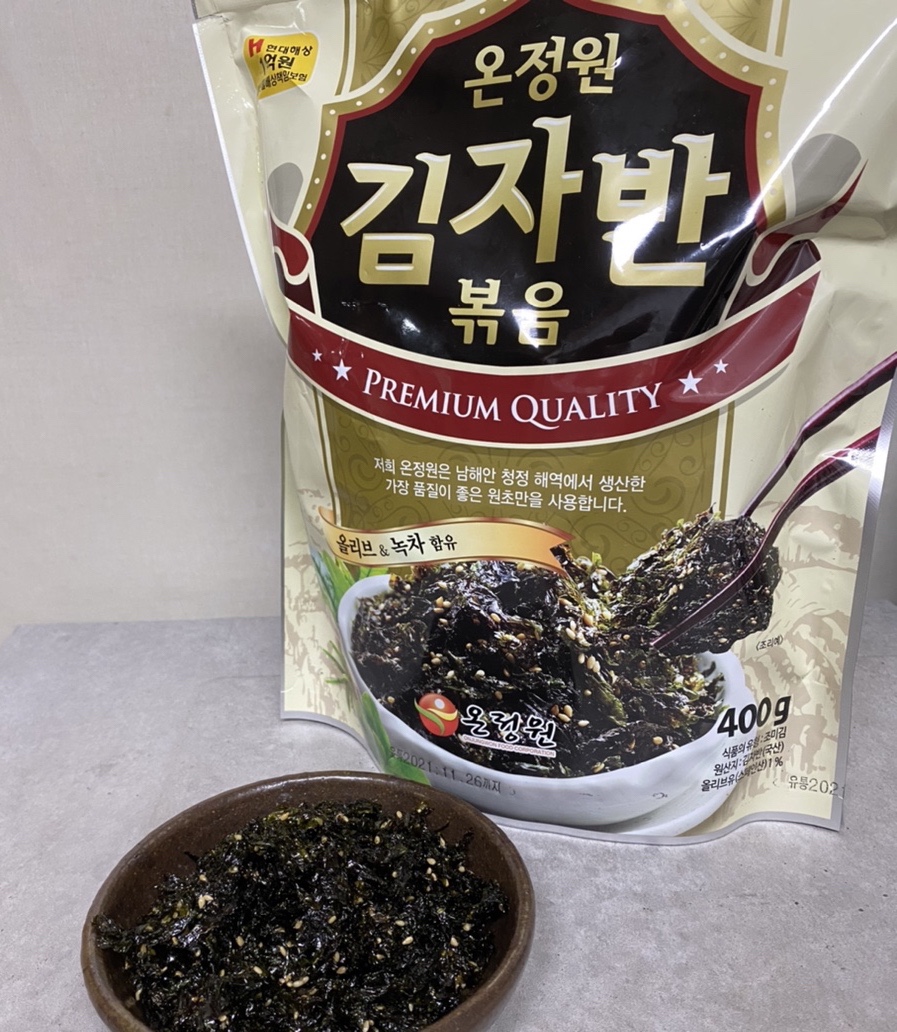 온정원 이미지