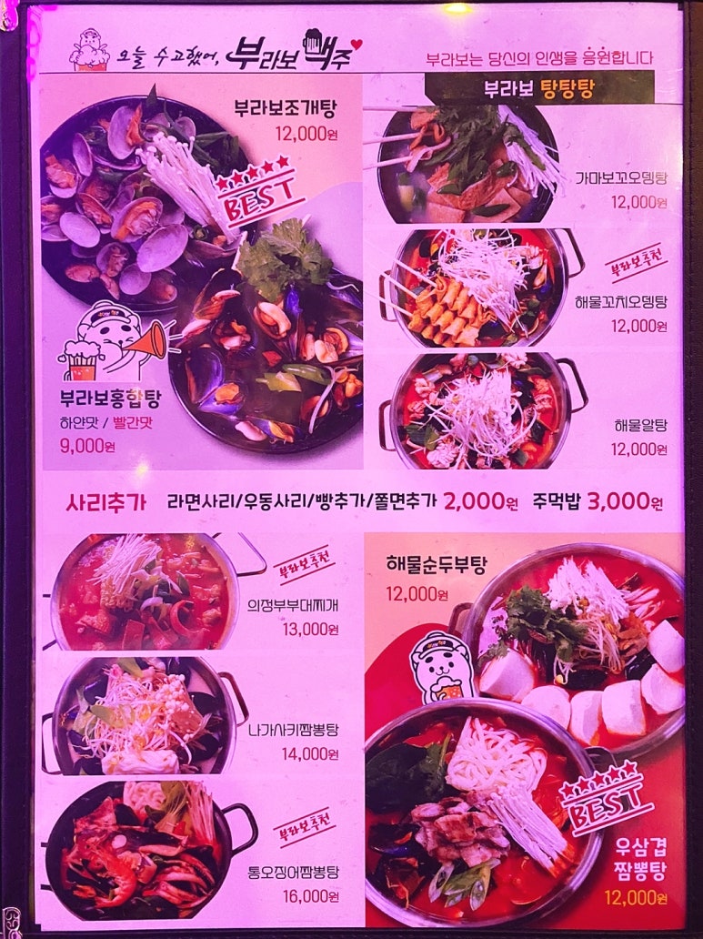 부라보맥주 이미지
