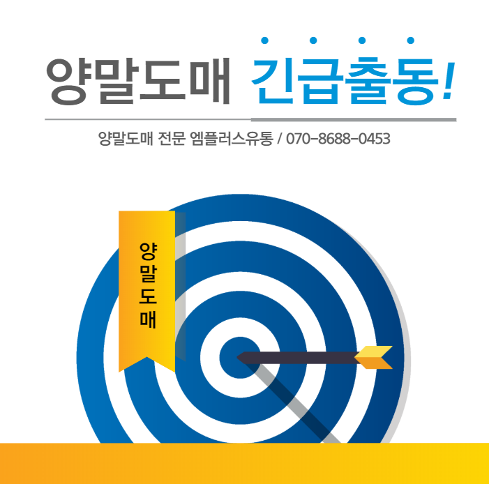 엠플러스유통 이미지