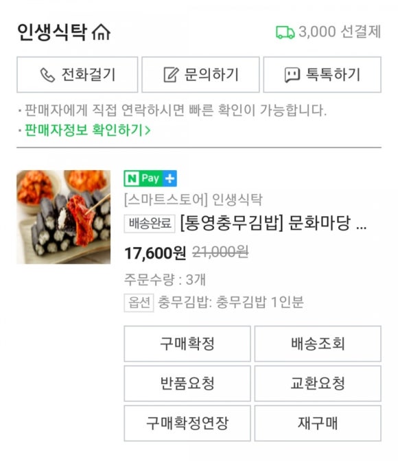 인생김밥 이미지