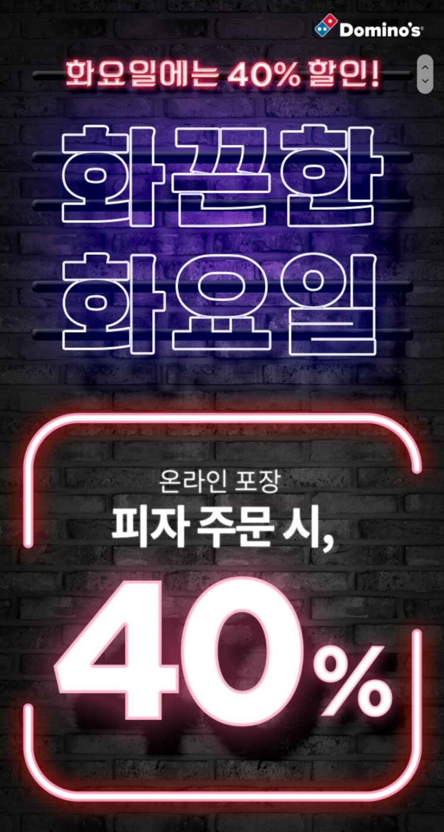 타이거피자 이미지
