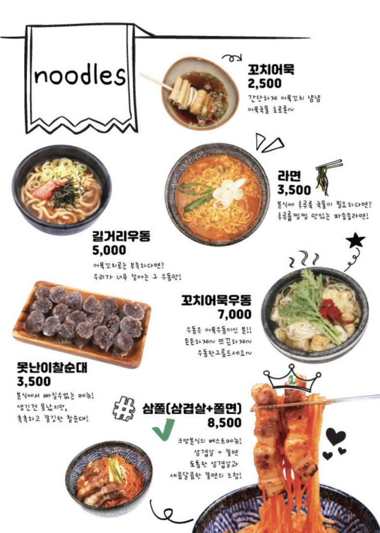 크앙분식 이미지