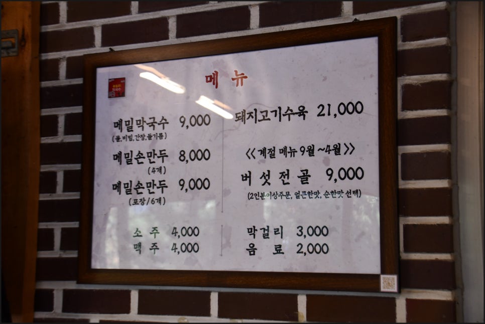 용암리막국수 이미지