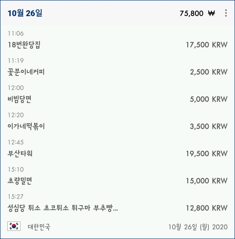 꽃분이네차와커피 이미지
