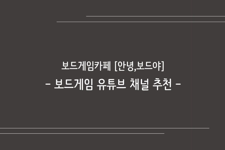 헬로보드카페 이미지