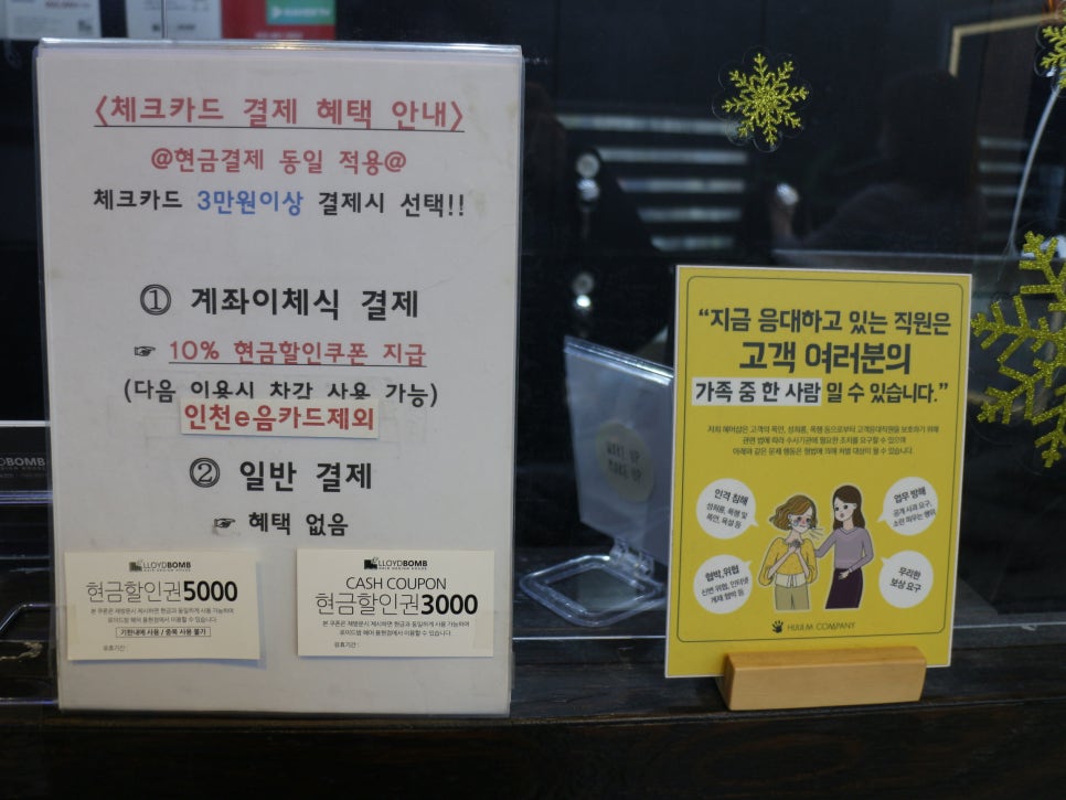 용현할인마트 이미지