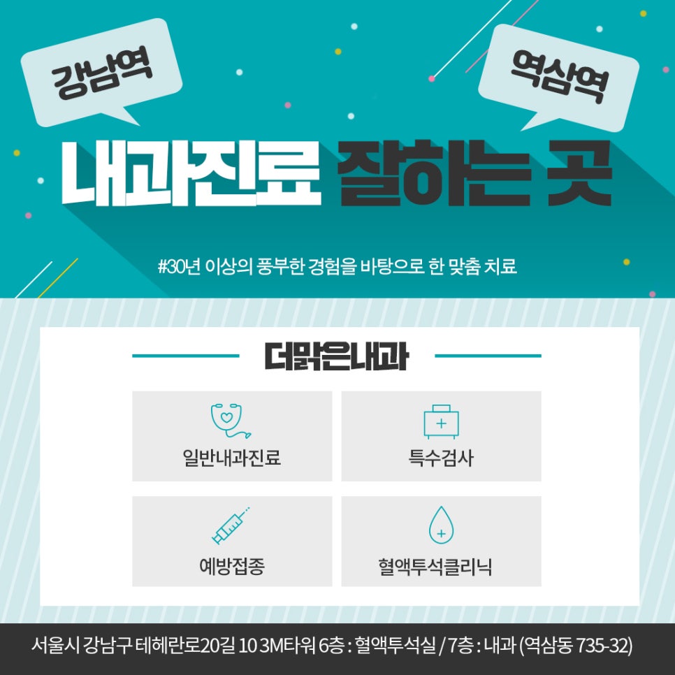 더맑은내과 이미지