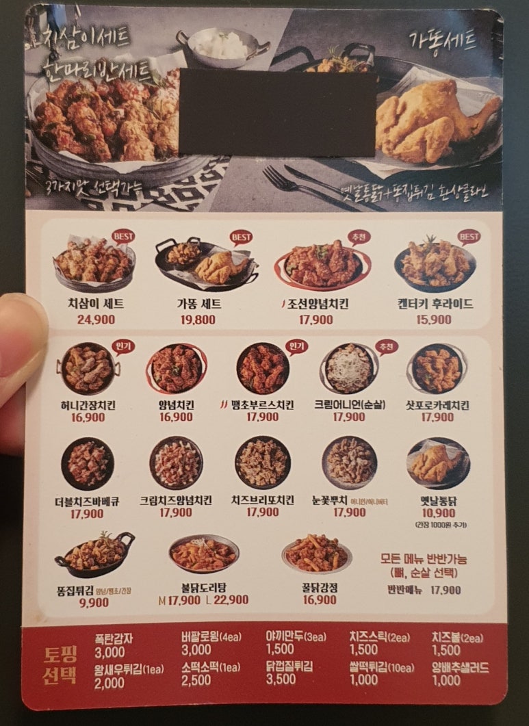 후라이드3대치킨명동닭튀김 이미지