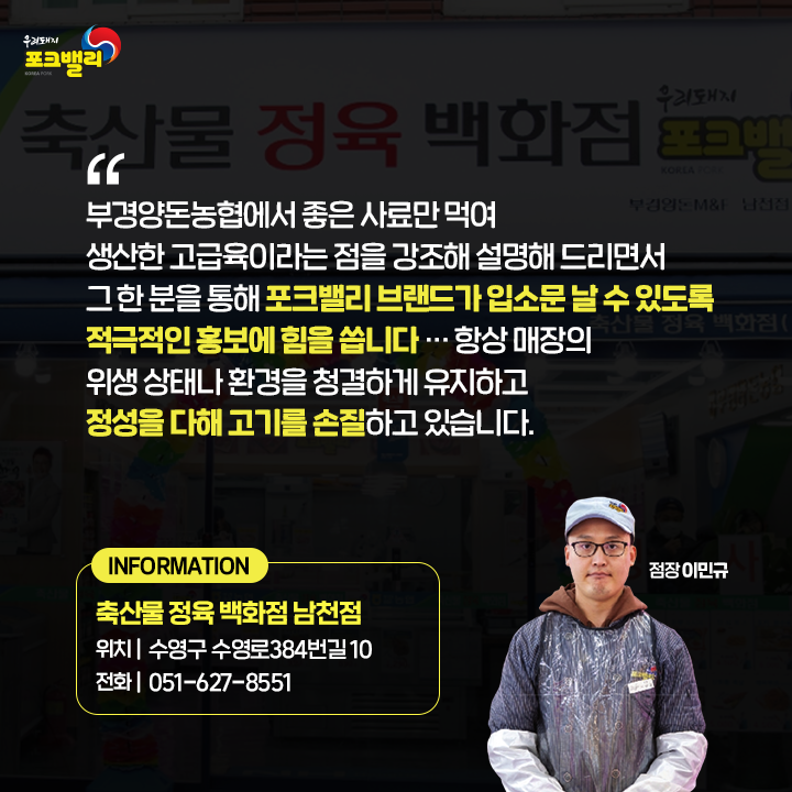 부경양돈M&F 이미지