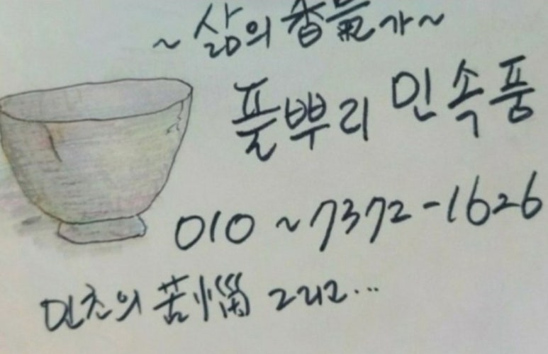 싸리대문 이미지