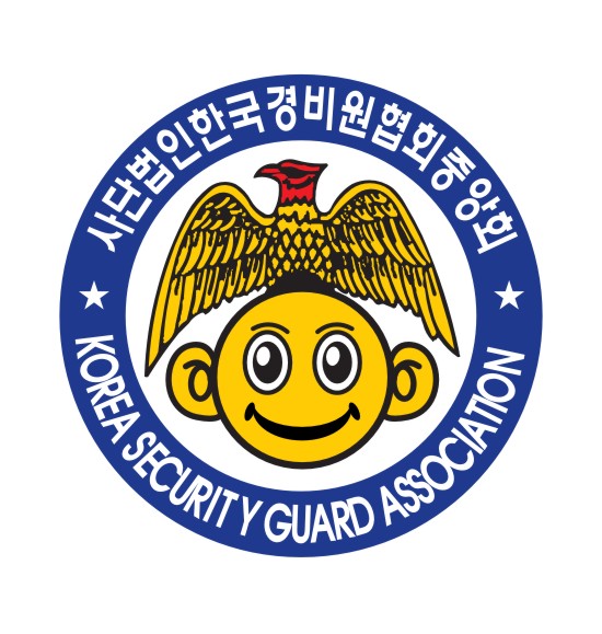 한국경비원협회중앙회경남지방협회 이미지
