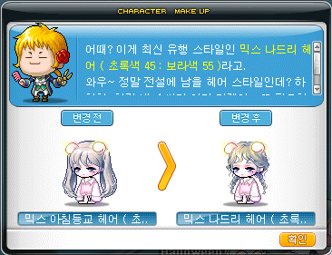 나드리헤어 이미지