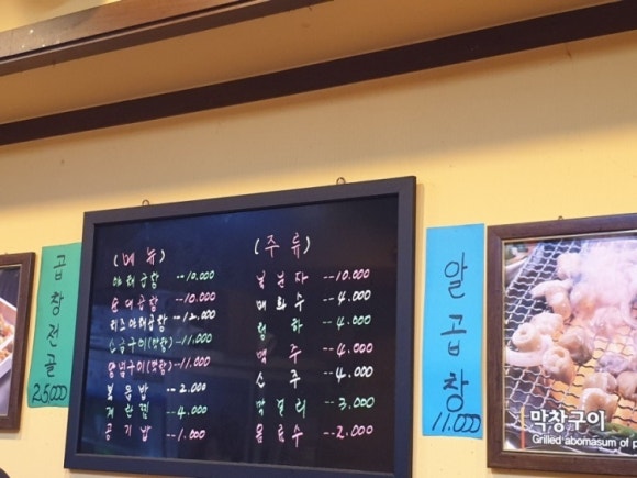 대박이네곱창 이미지