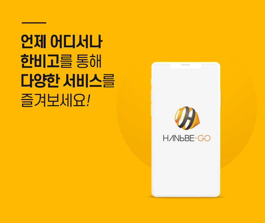 한비시스템 이미지