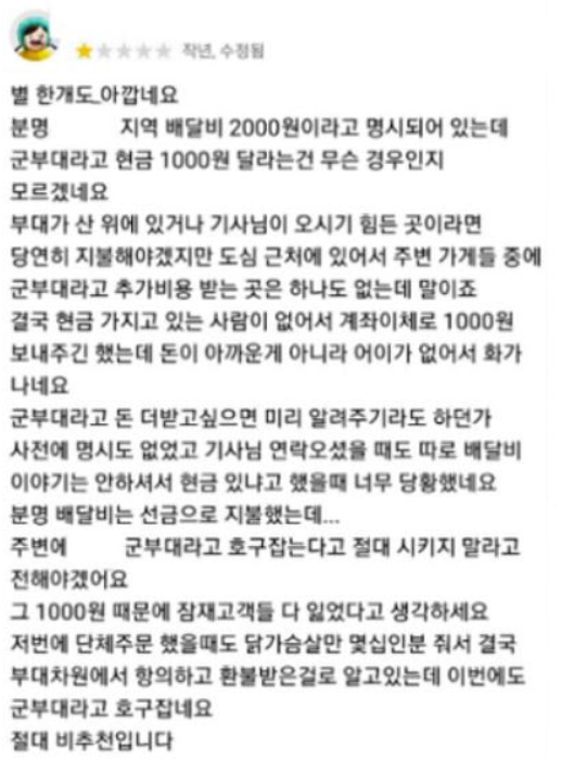 비비큐 고양점 이미지