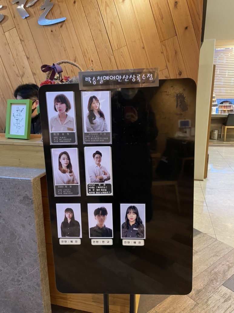 박승철헤어스투디오(상록수점) 이미지