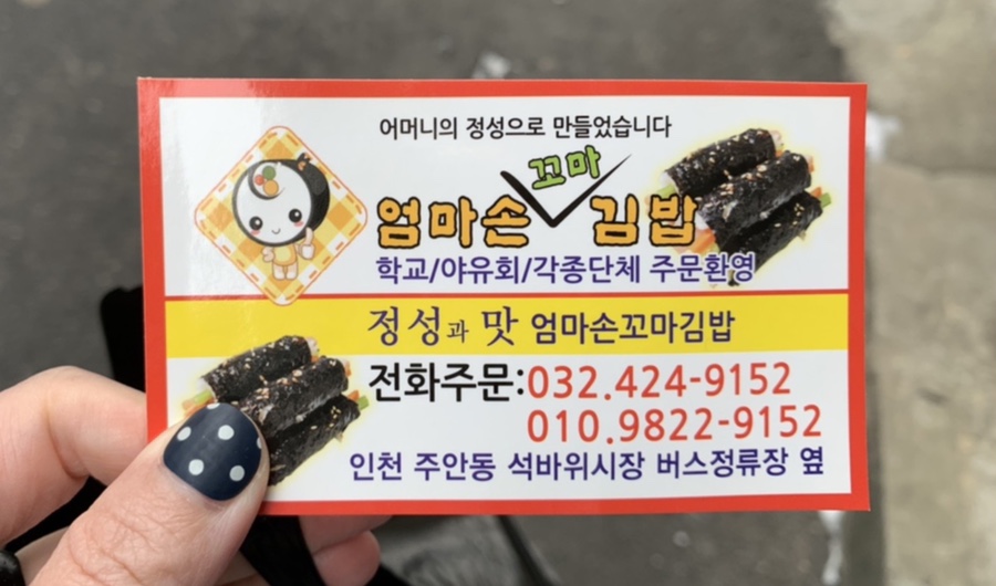 엄마손꼬마김밥 이미지