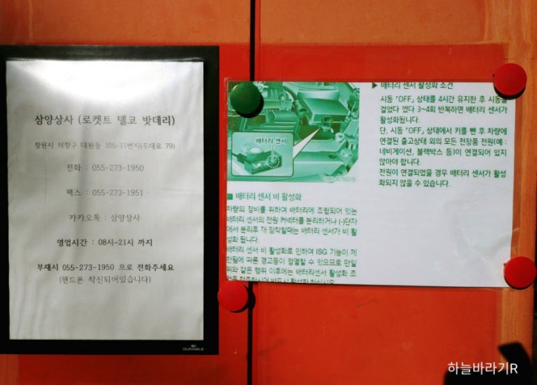 삼양카센타 이미지